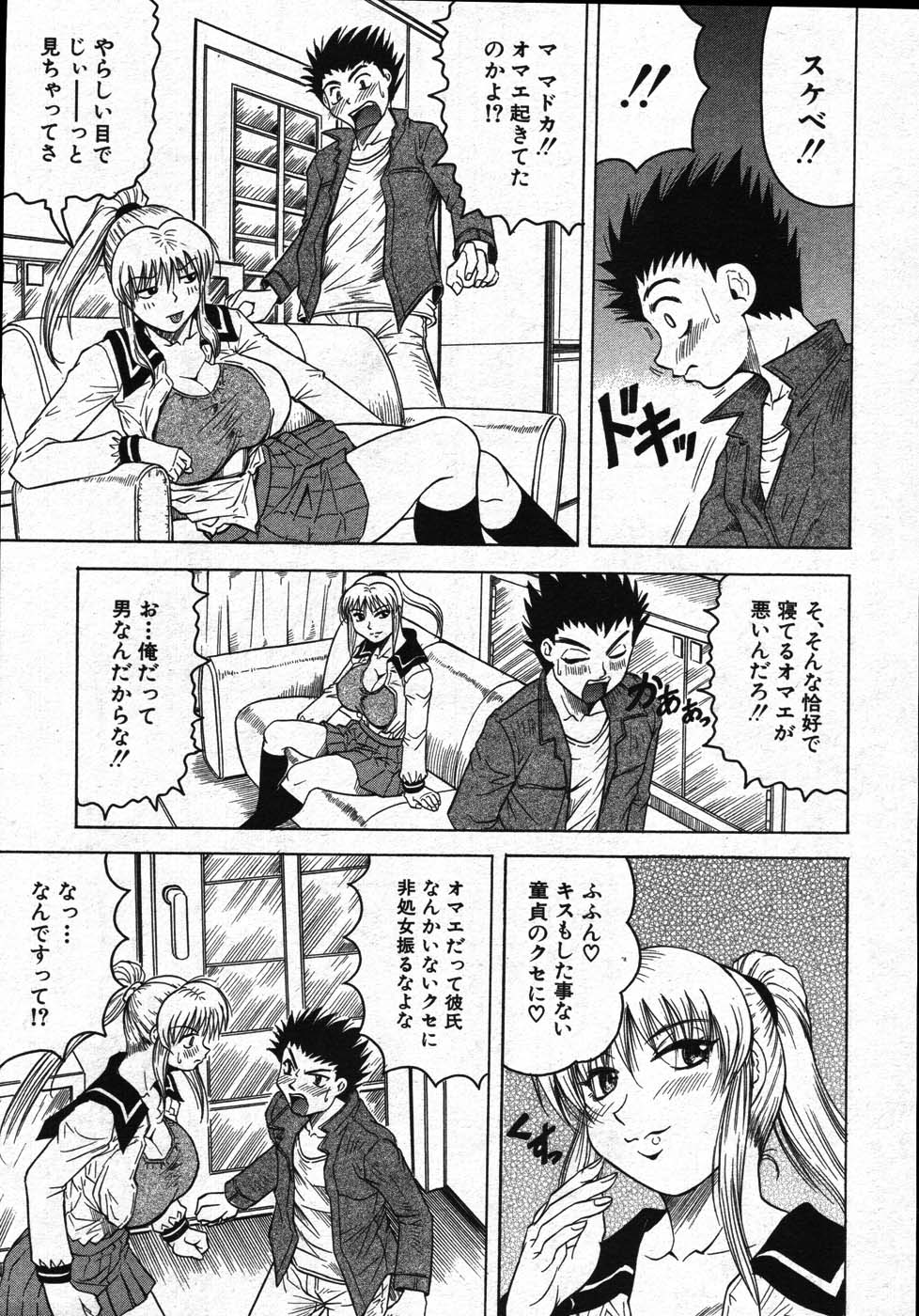 COMIC MUJIN 2007年11月号