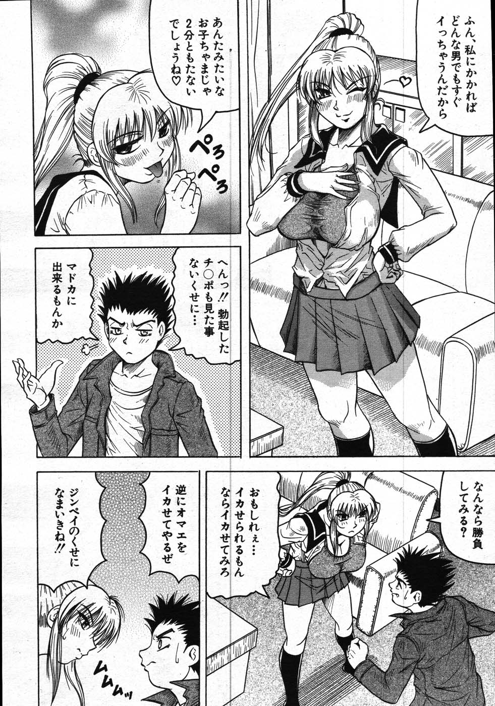 COMIC MUJIN 2007年11月号