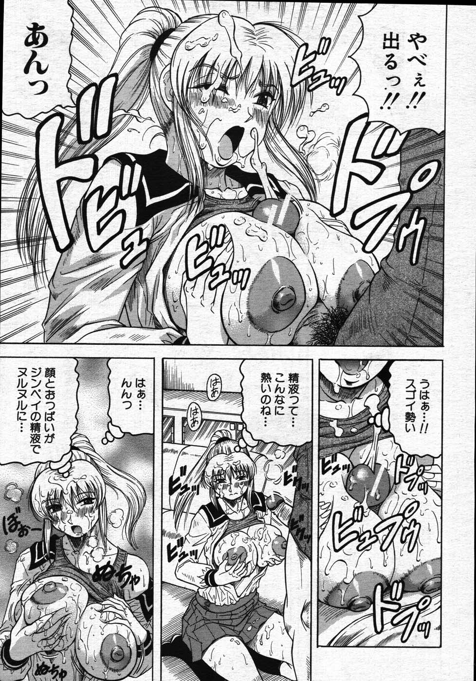COMIC MUJIN 2007年11月号