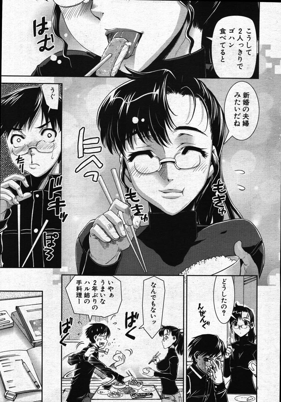 COMIC MUJIN 2007年11月号