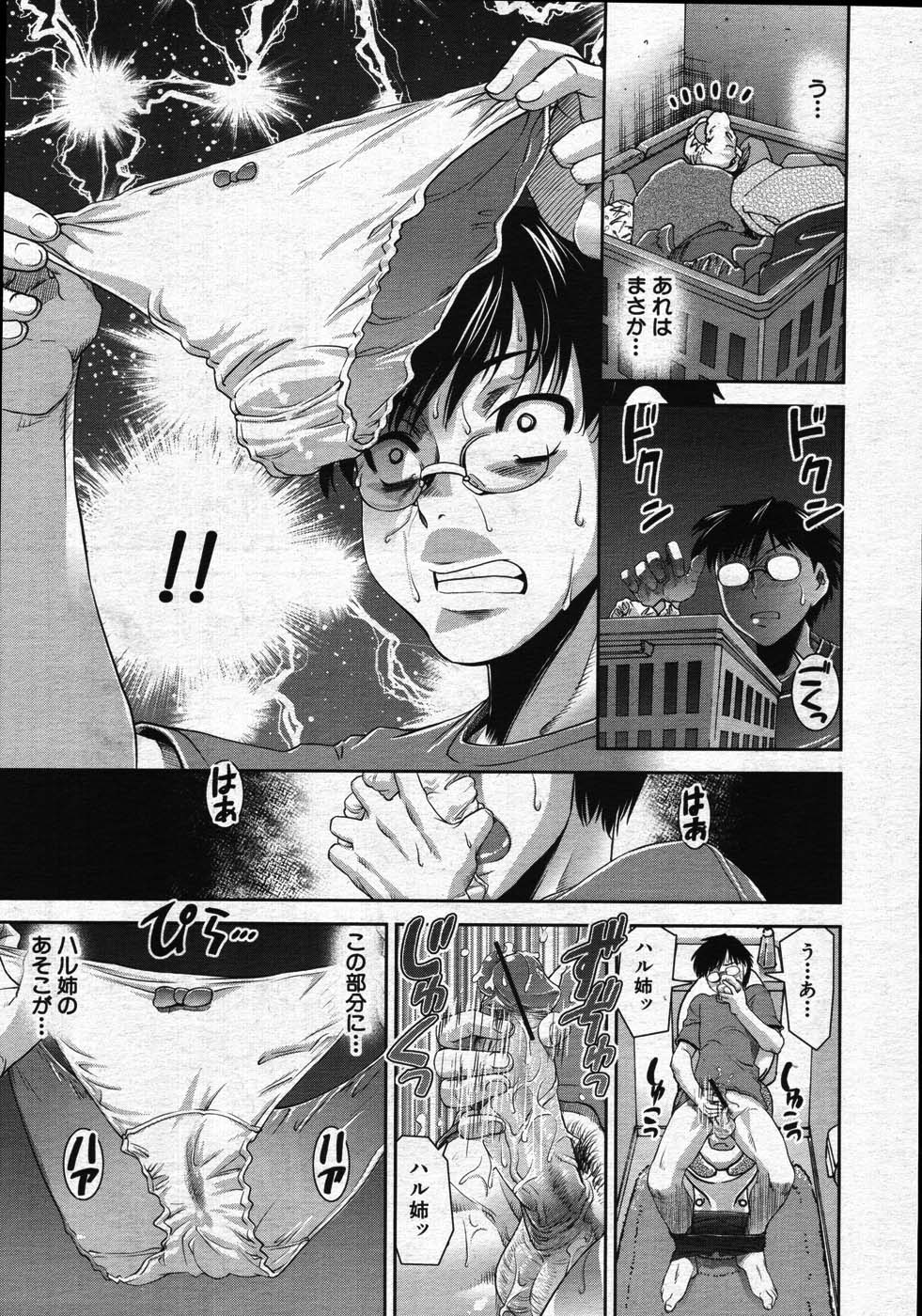 COMIC MUJIN 2007年11月号