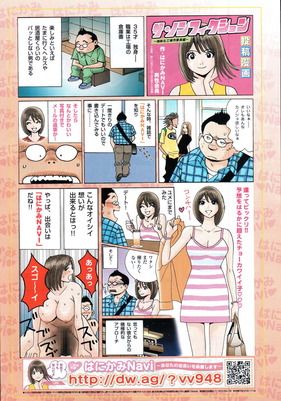 COMIC MUJIN 2007年11月号