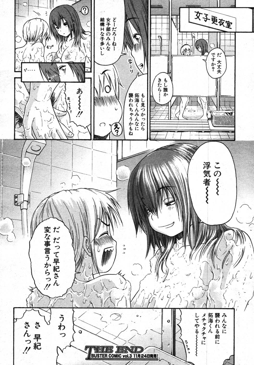 COMIC MUJIN 2007年11月号