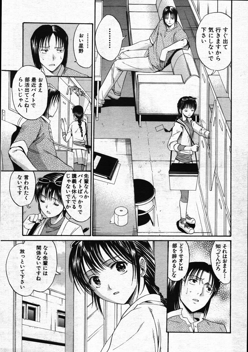 COMIC MUJIN 2007年11月号