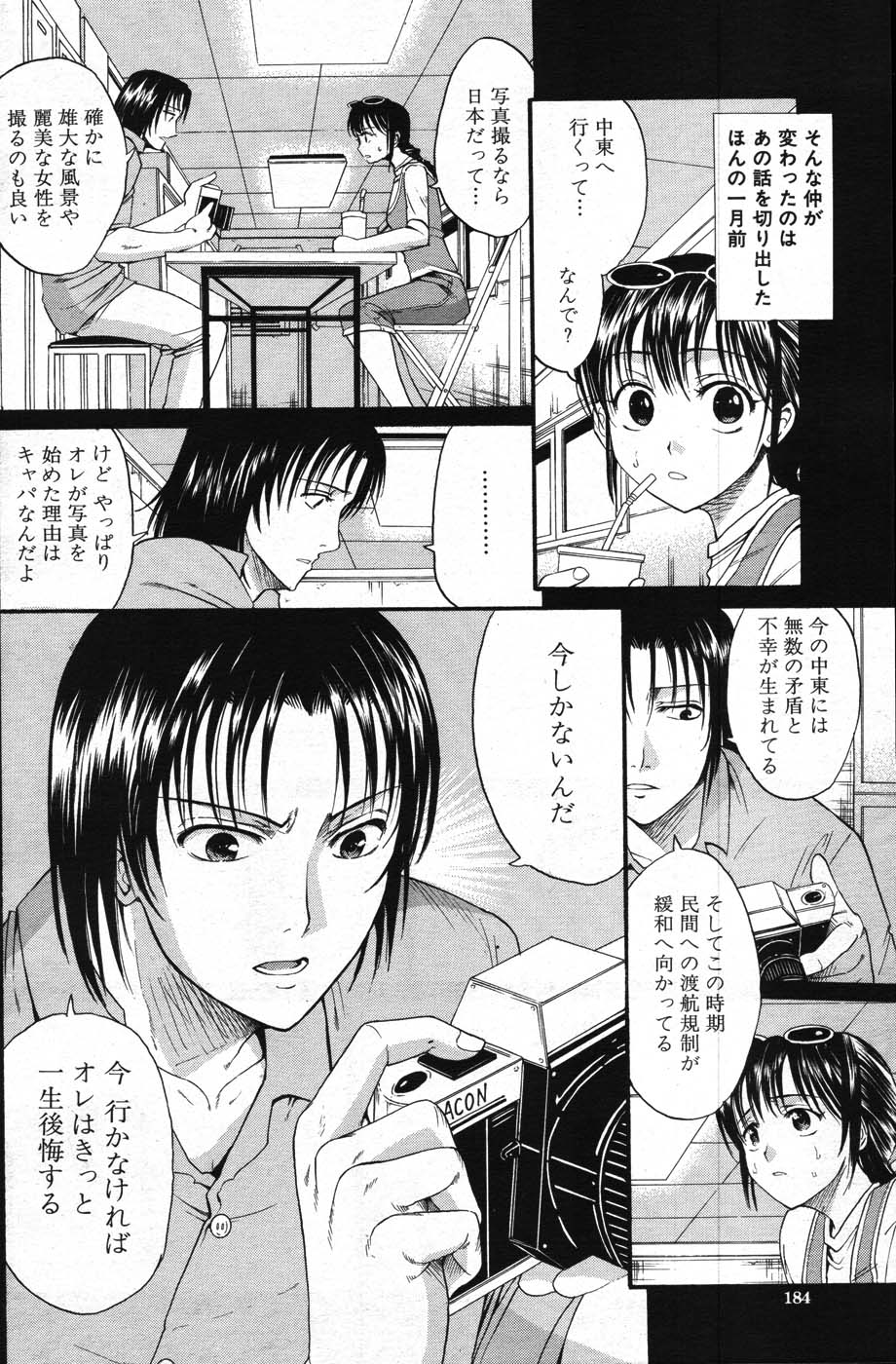 COMIC MUJIN 2007年11月号