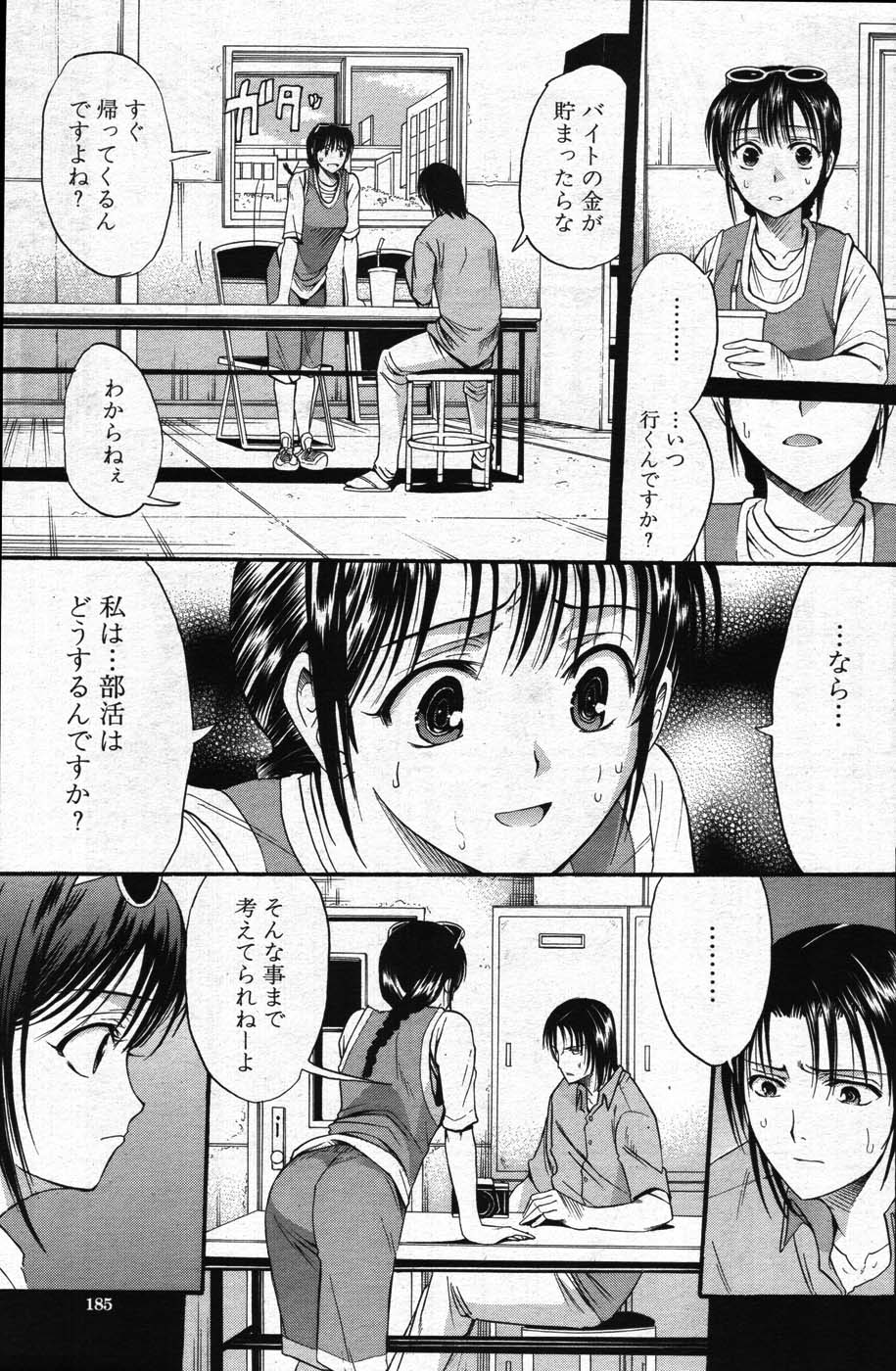COMIC MUJIN 2007年11月号