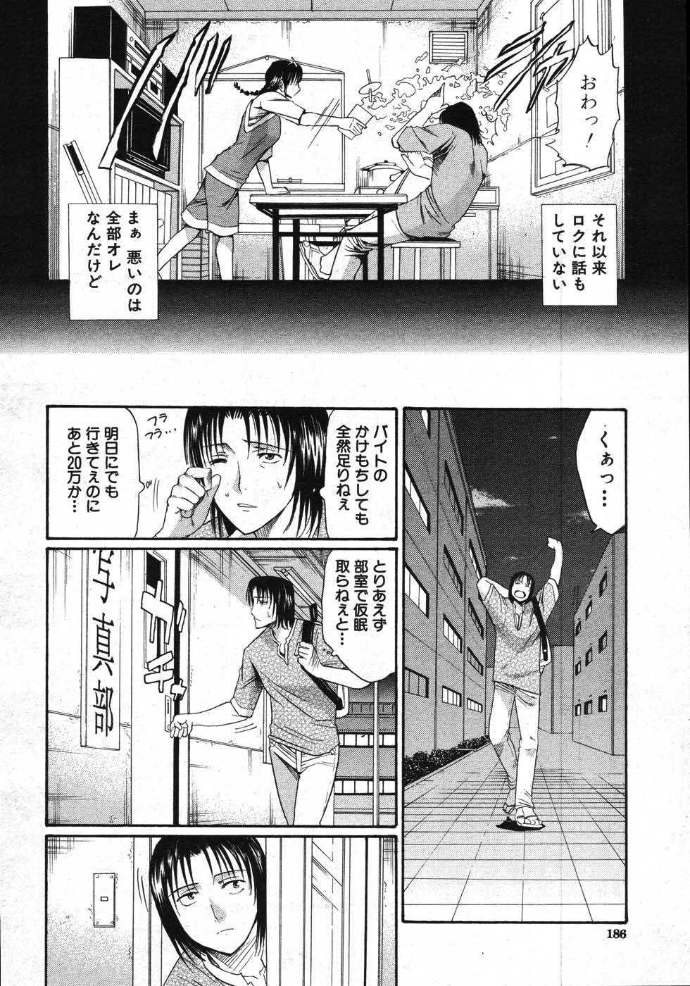 COMIC MUJIN 2007年11月号
