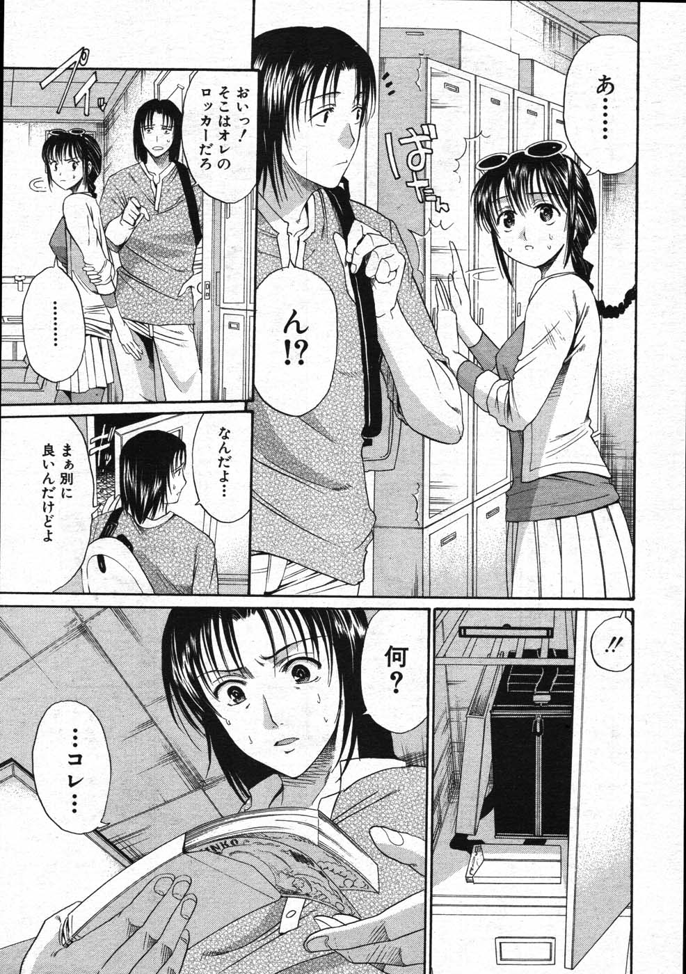 COMIC MUJIN 2007年11月号