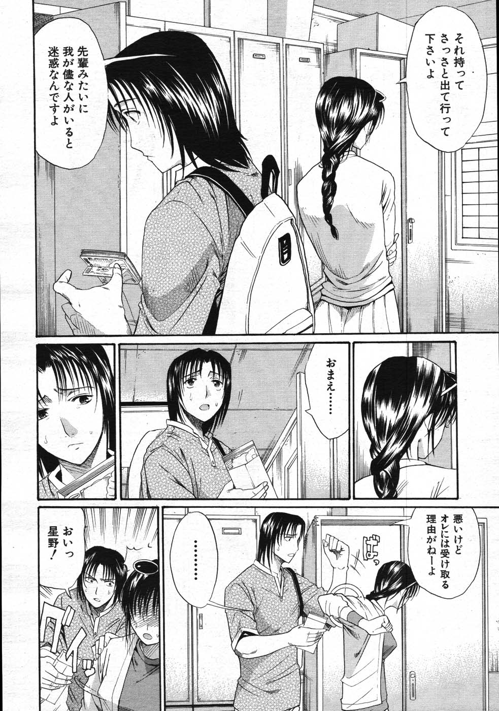 COMIC MUJIN 2007年11月号