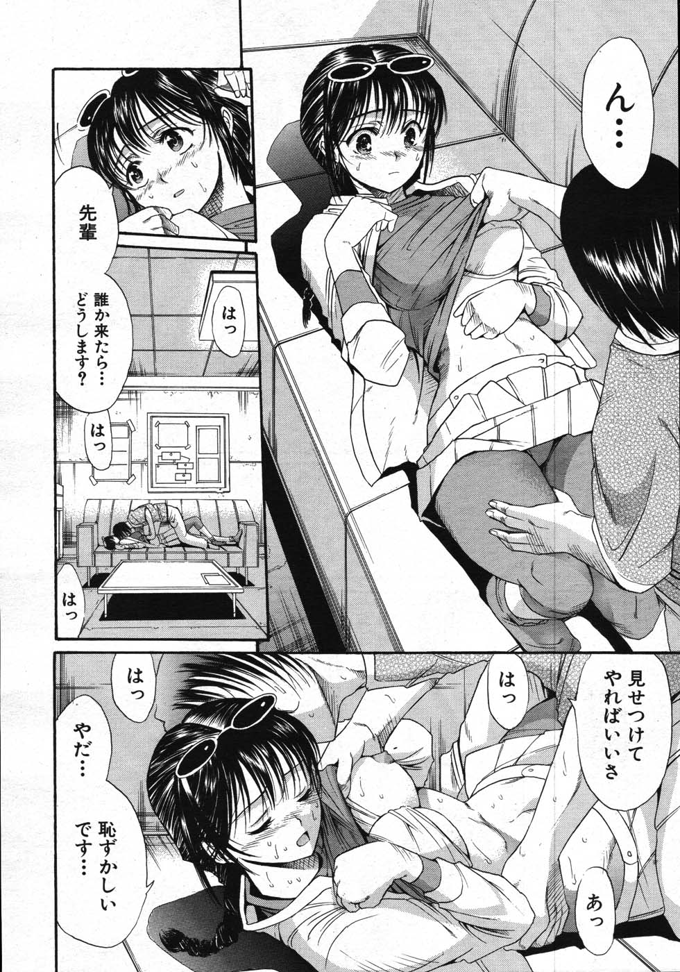 COMIC MUJIN 2007年11月号