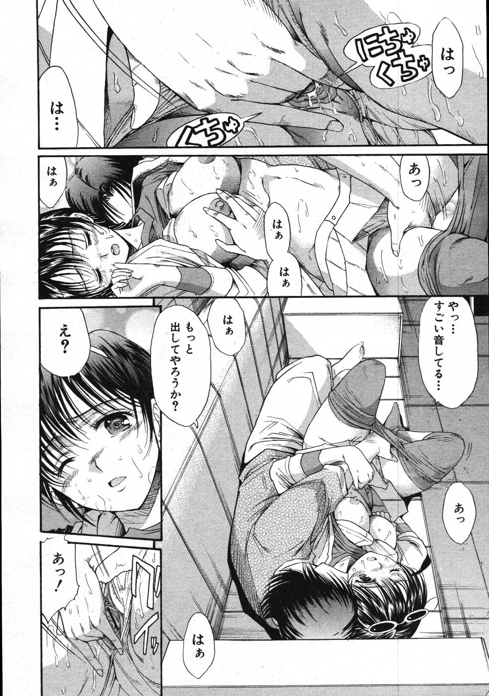 COMIC MUJIN 2007年11月号