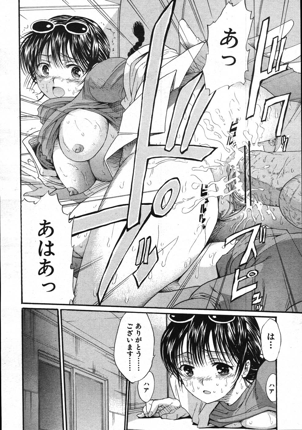 COMIC MUJIN 2007年11月号
