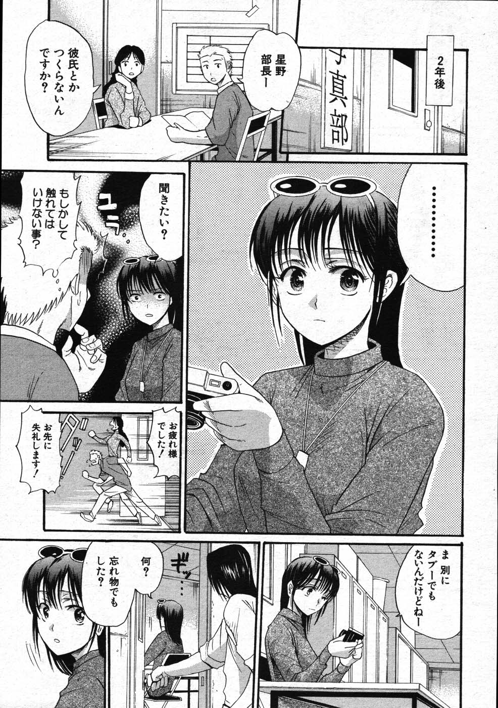 COMIC MUJIN 2007年11月号