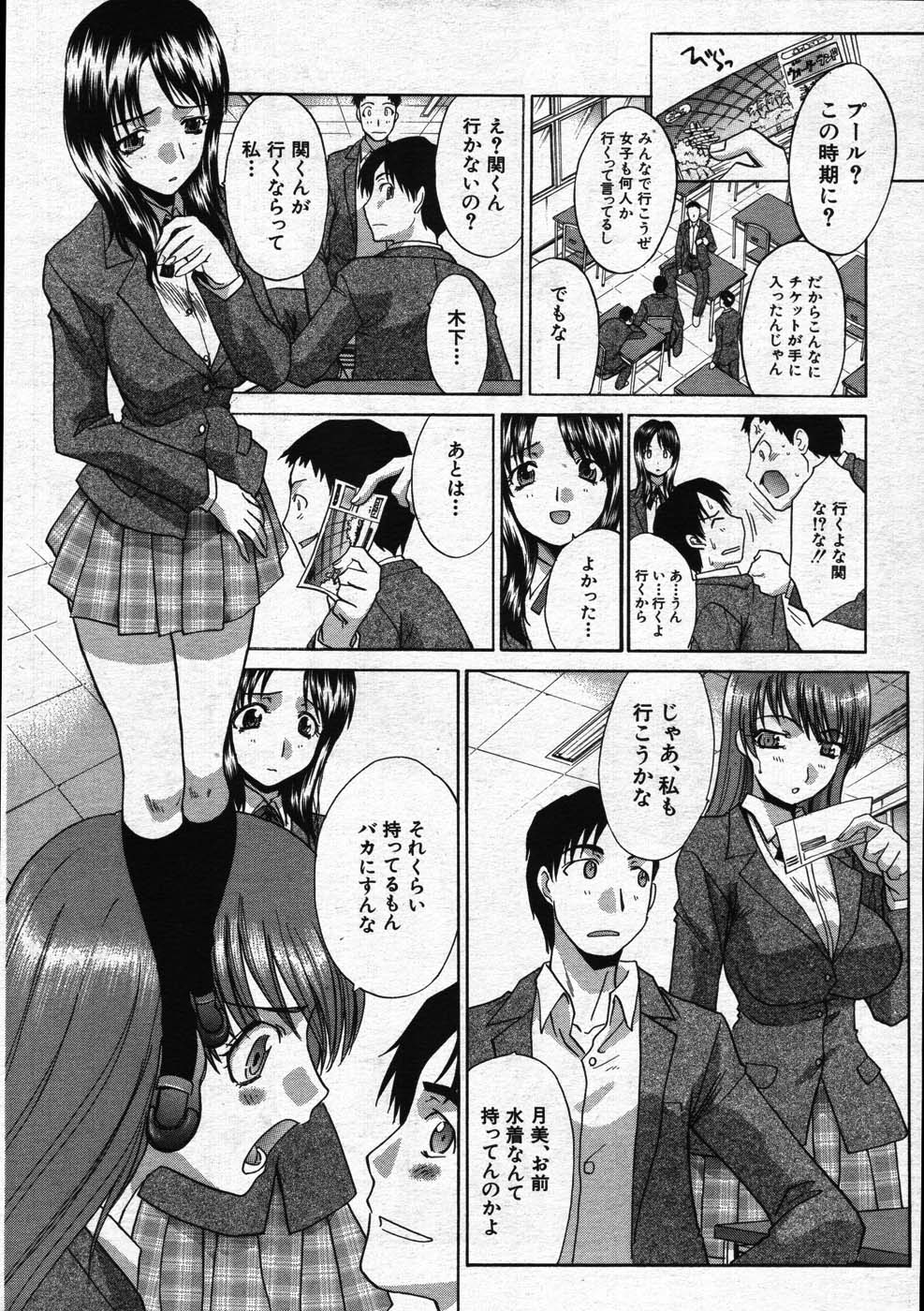 COMIC MUJIN 2007年11月号