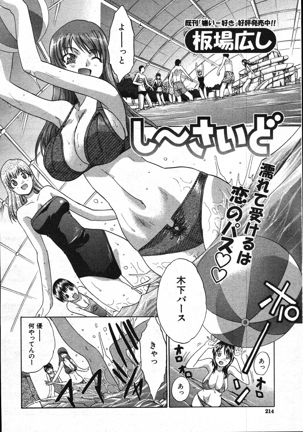 COMIC MUJIN 2007年11月号
