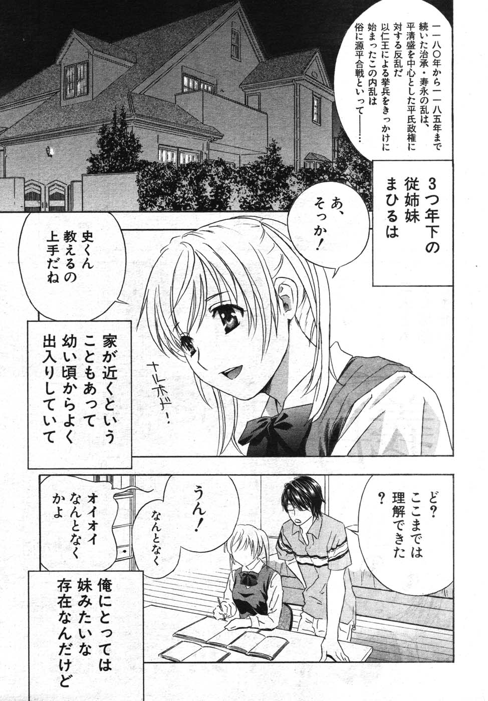 COMIC MUJIN 2007年11月号