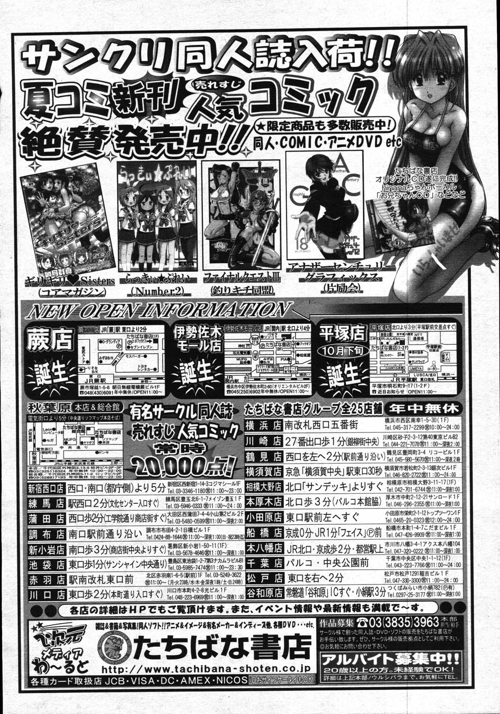 COMIC MUJIN 2007年11月号