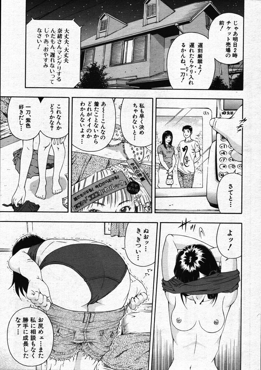 COMIC MUJIN 2007年11月号