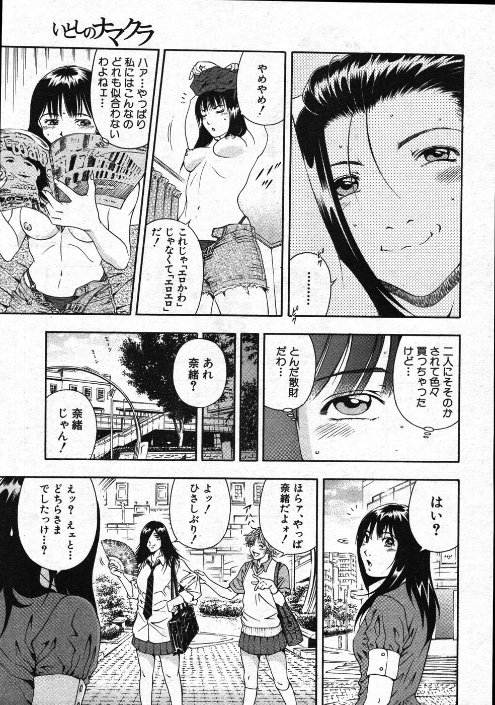 COMIC MUJIN 2007年11月号