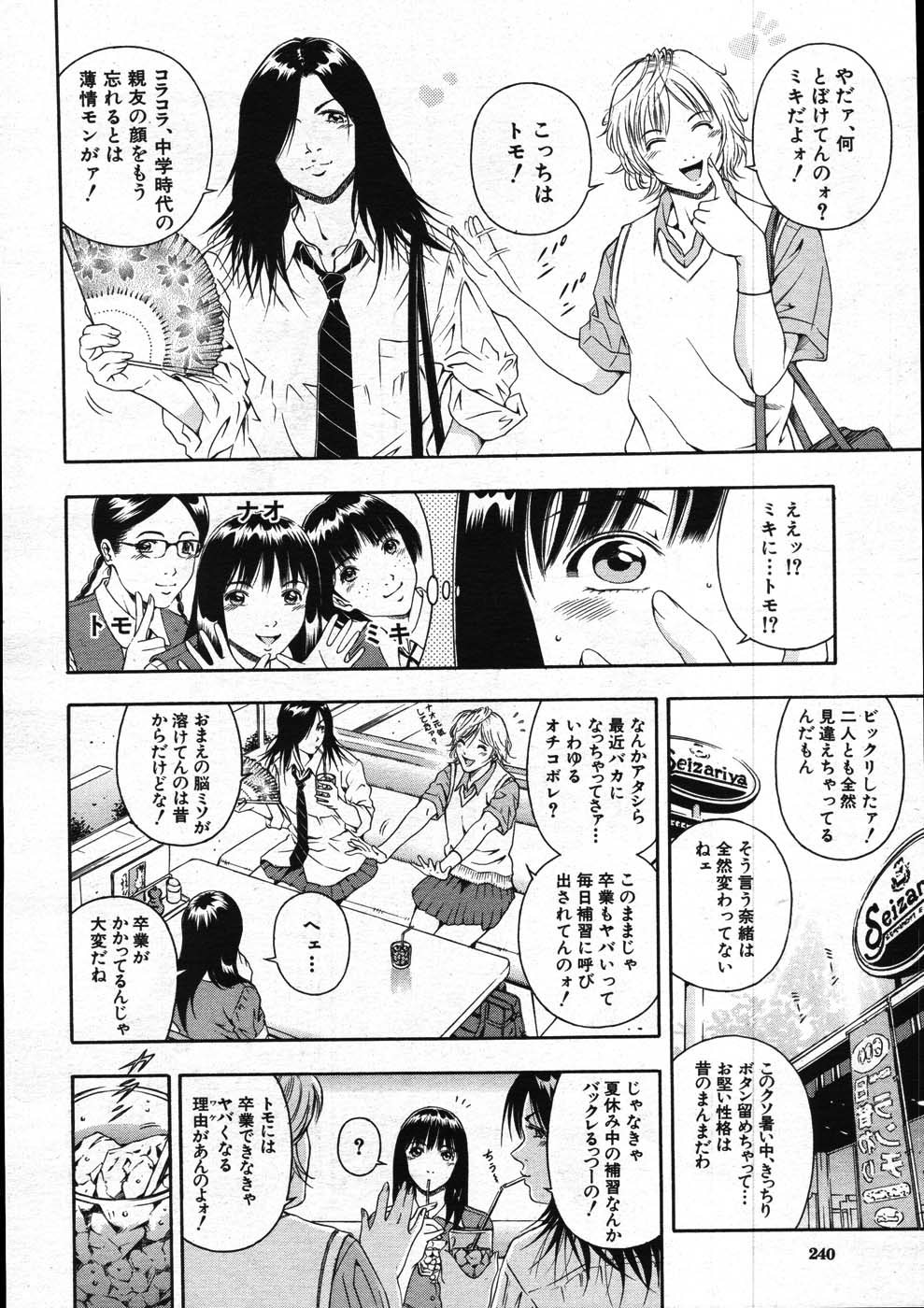 COMIC MUJIN 2007年11月号