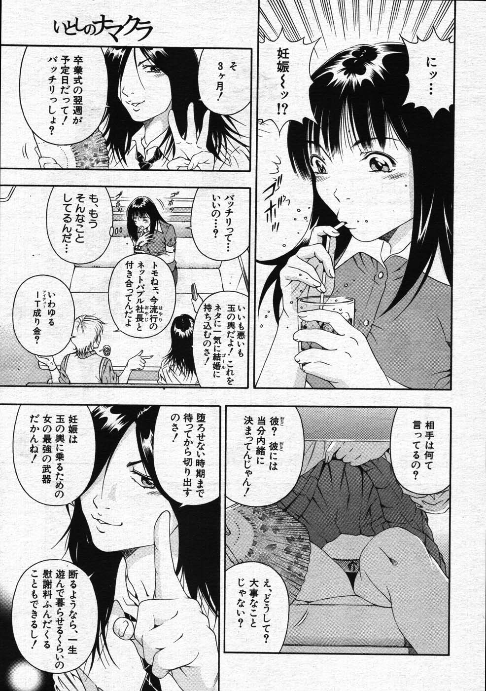 COMIC MUJIN 2007年11月号