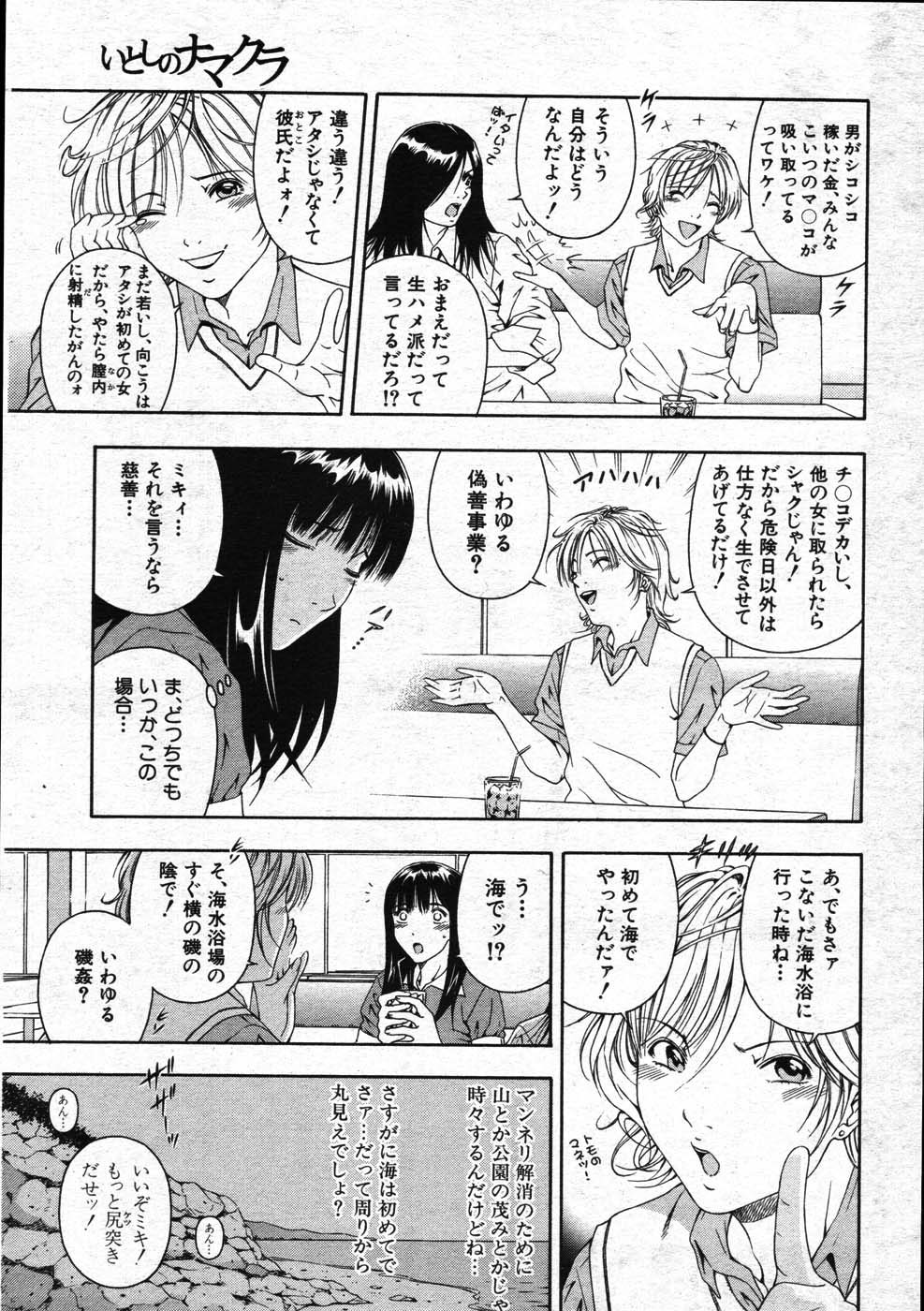 COMIC MUJIN 2007年11月号