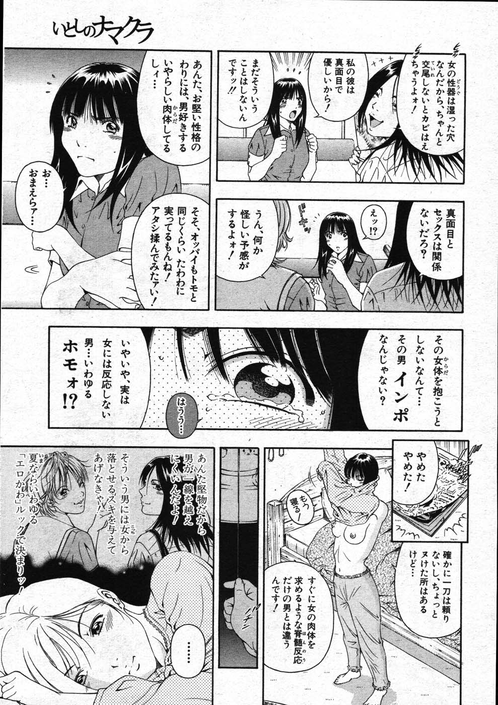 COMIC MUJIN 2007年11月号