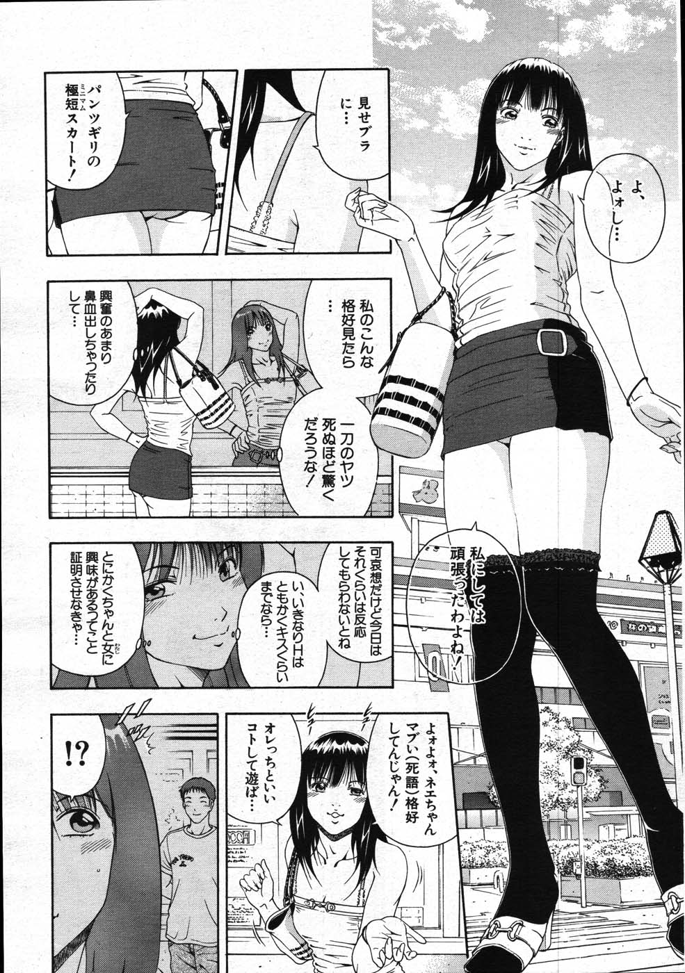 COMIC MUJIN 2007年11月号