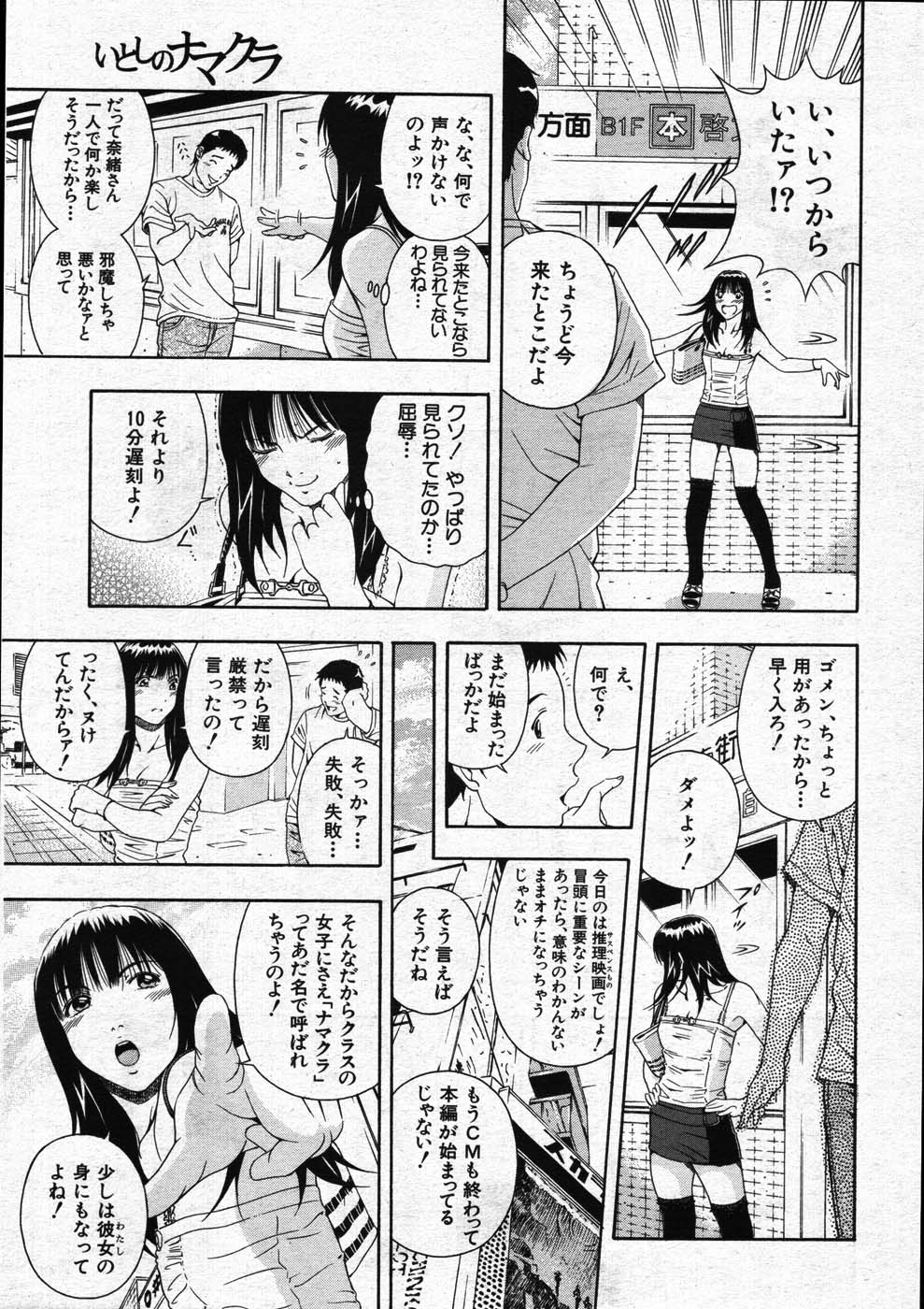 COMIC MUJIN 2007年11月号
