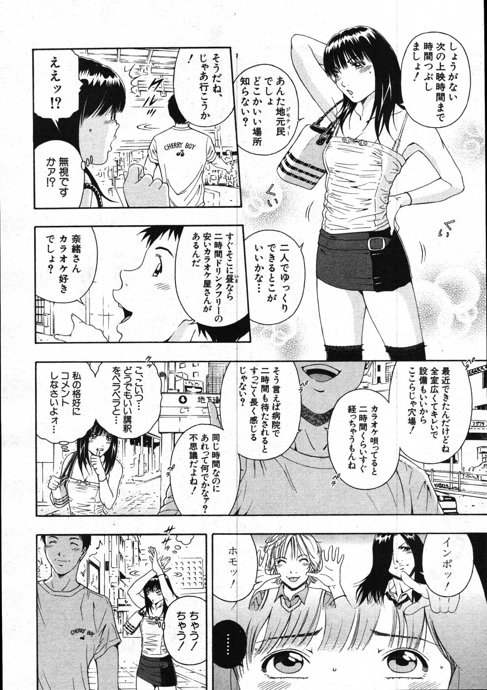 COMIC MUJIN 2007年11月号