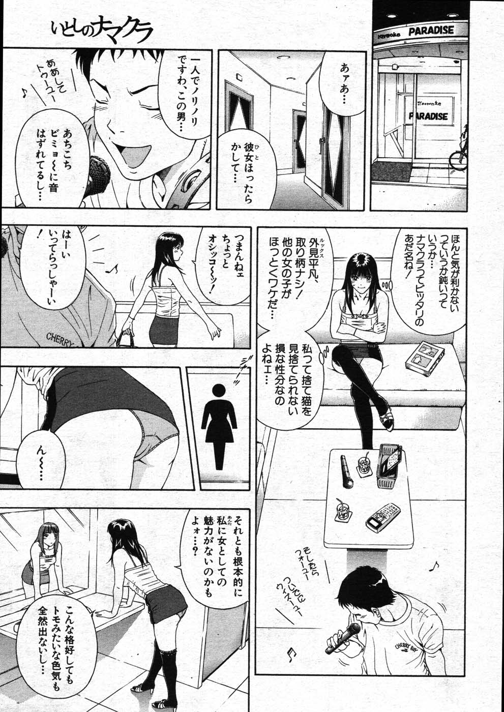 COMIC MUJIN 2007年11月号