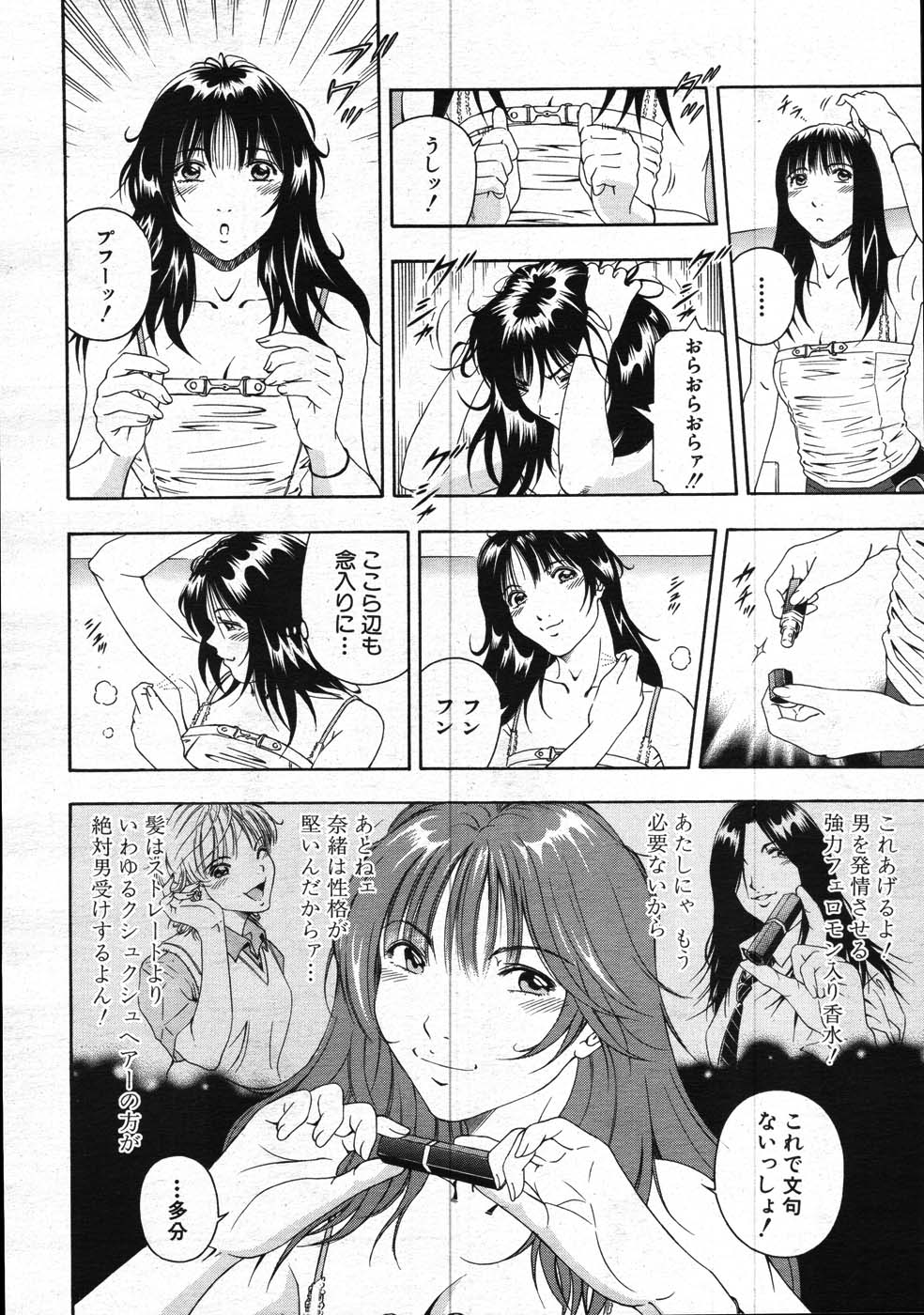 COMIC MUJIN 2007年11月号