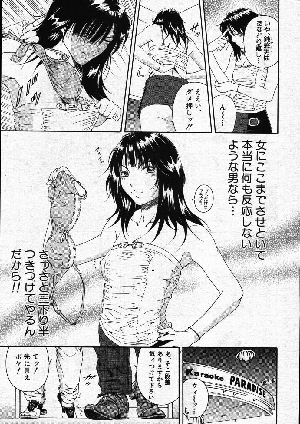 COMIC MUJIN 2007年11月号