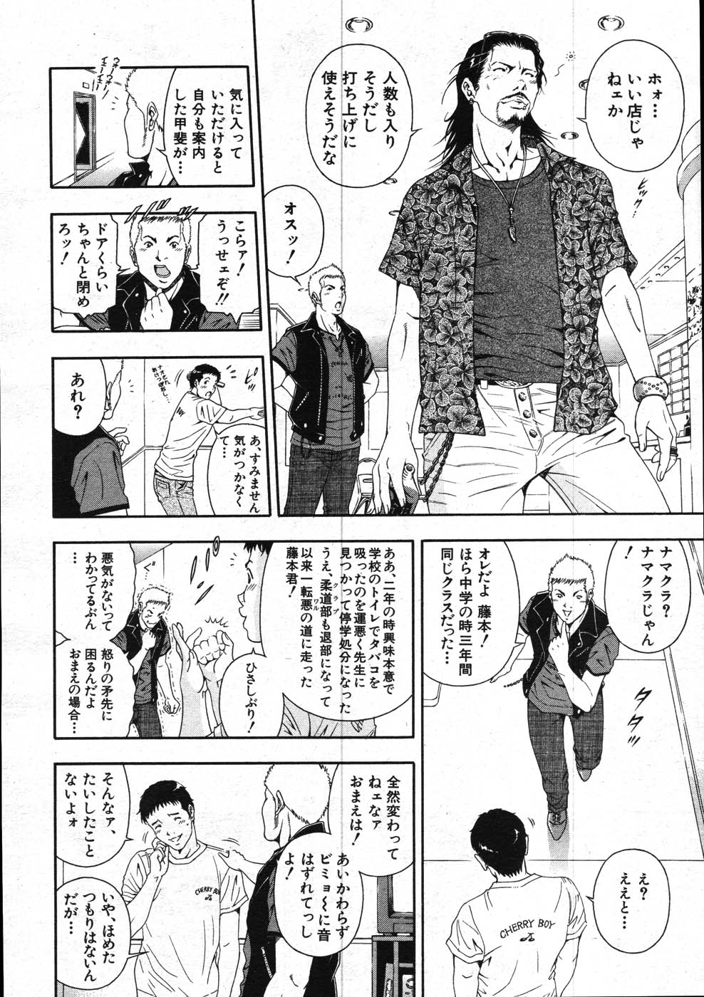 COMIC MUJIN 2007年11月号