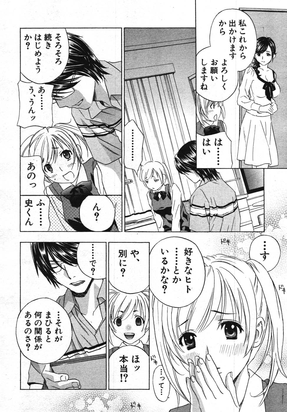 COMIC MUJIN 2007年11月号