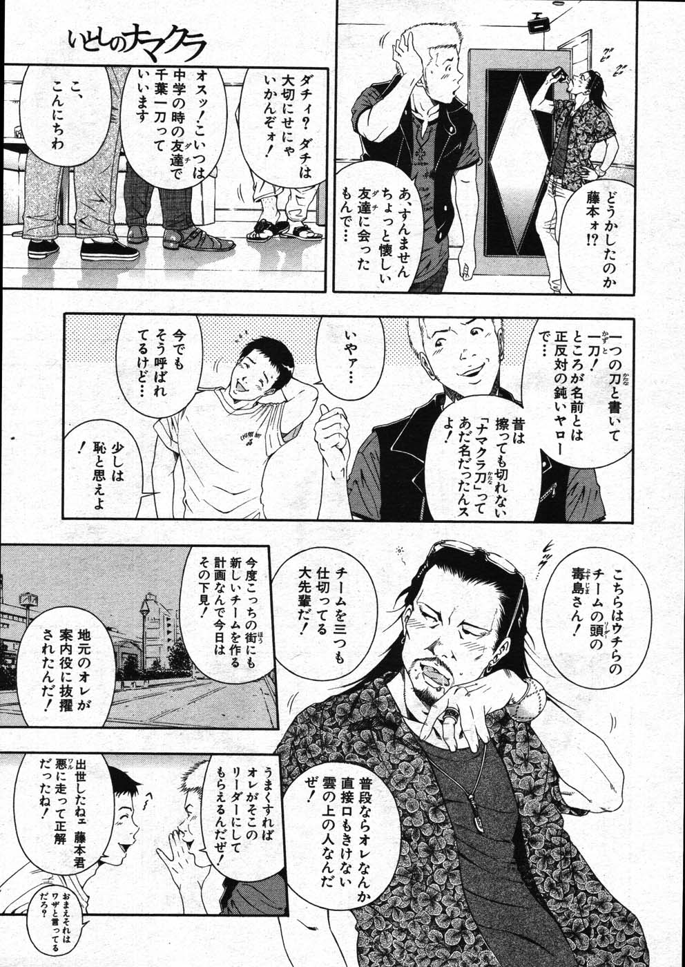 COMIC MUJIN 2007年11月号