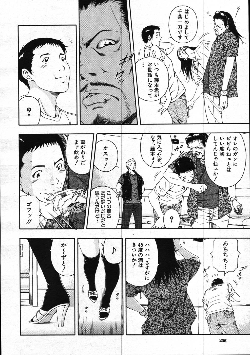 COMIC MUJIN 2007年11月号