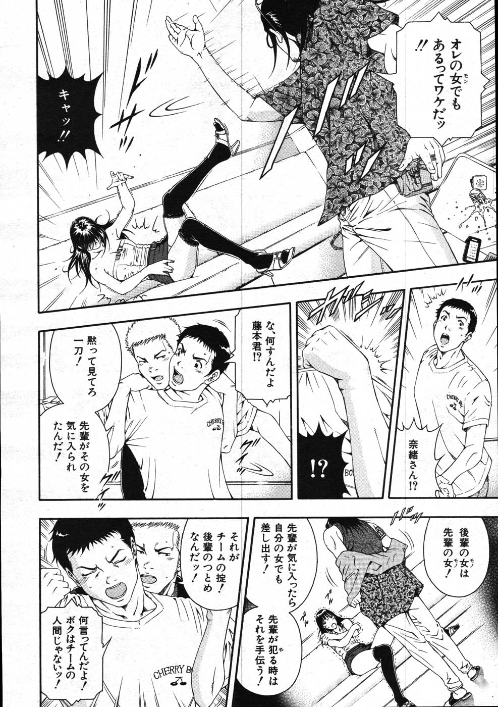 COMIC MUJIN 2007年11月号