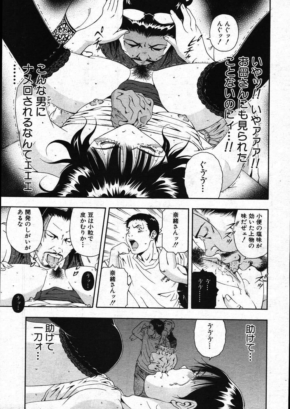 COMIC MUJIN 2007年11月号