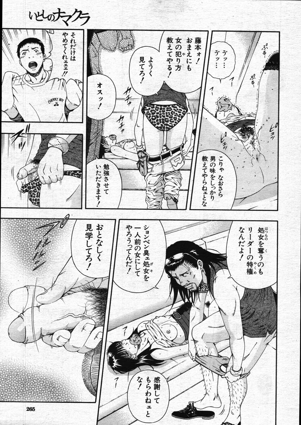 COMIC MUJIN 2007年11月号