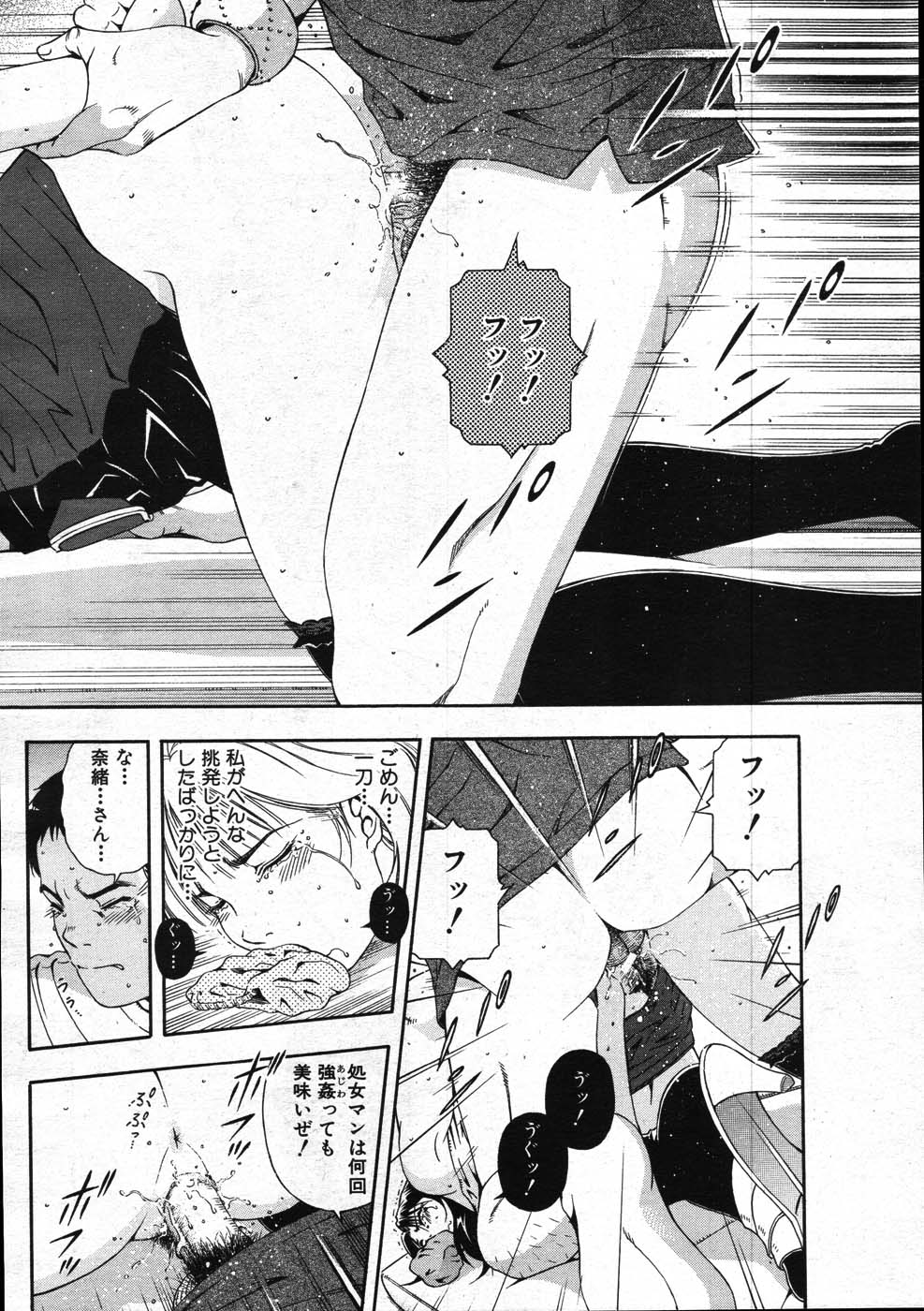 COMIC MUJIN 2007年11月号