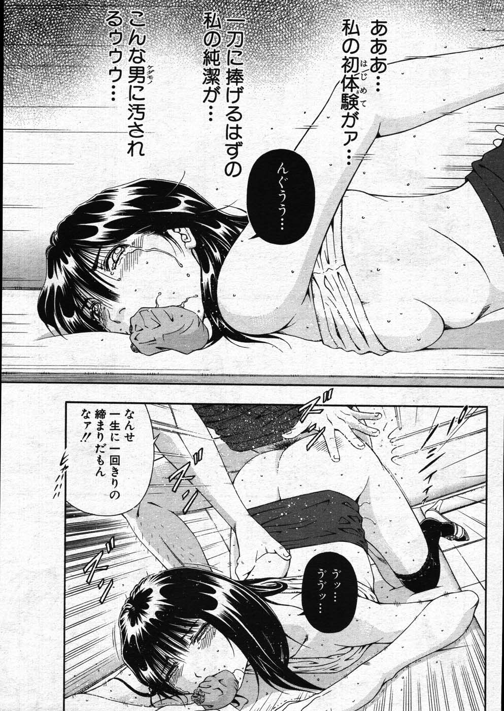 COMIC MUJIN 2007年11月号