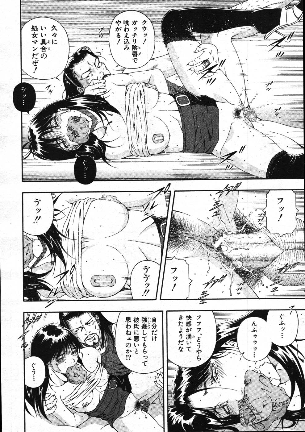 COMIC MUJIN 2007年11月号
