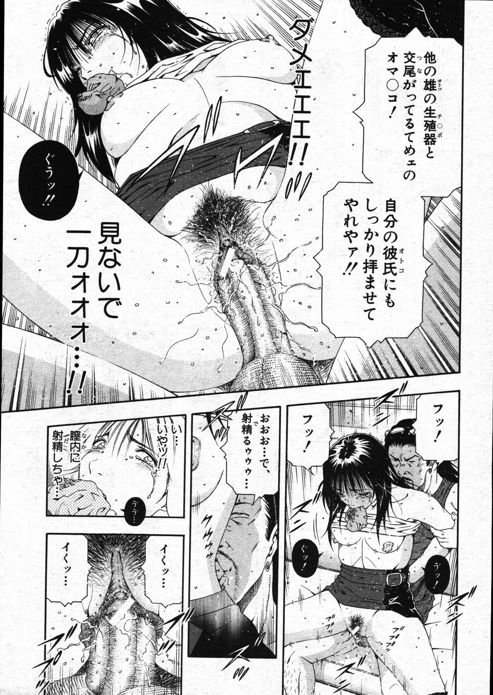 COMIC MUJIN 2007年11月号