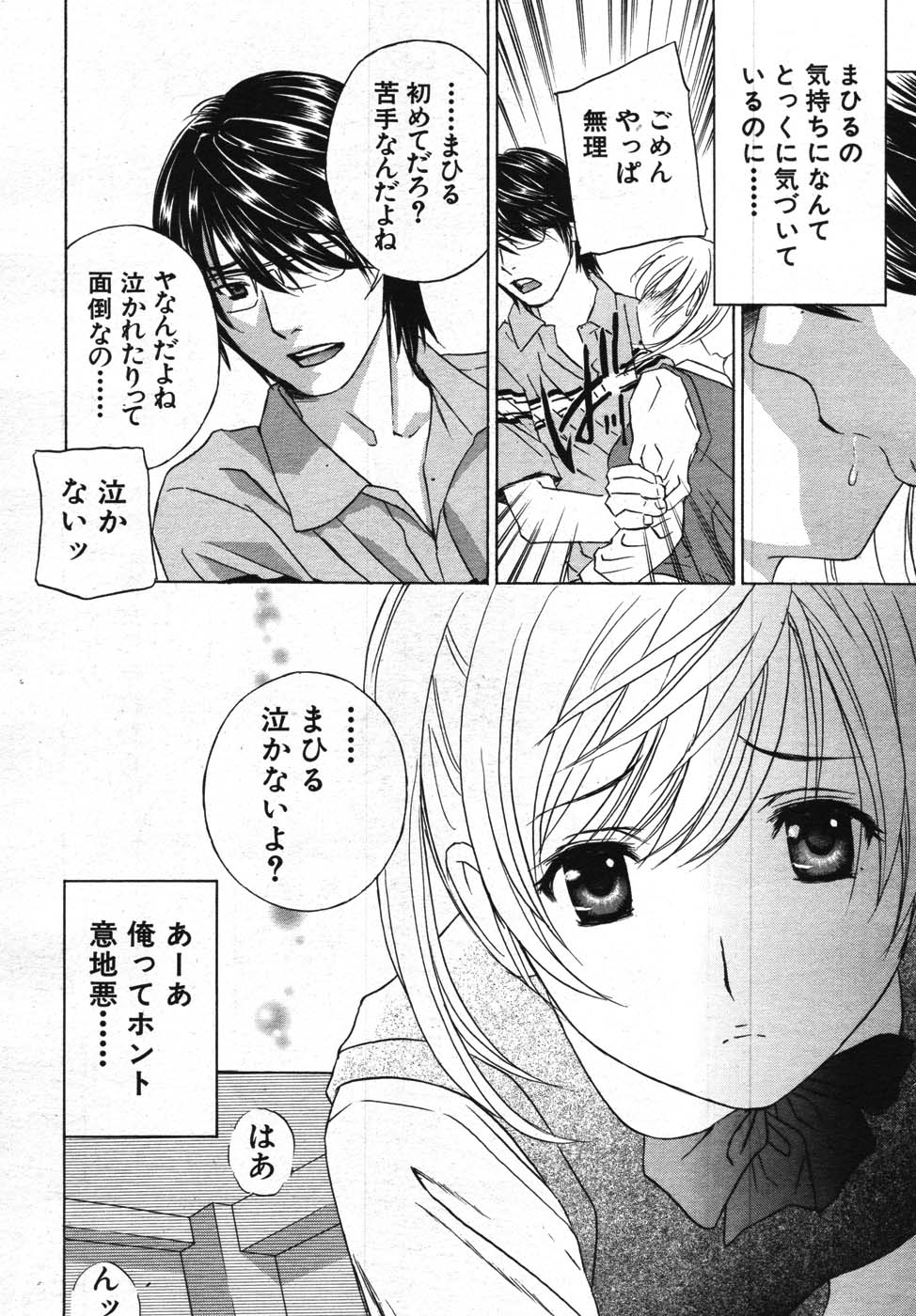 COMIC MUJIN 2007年11月号
