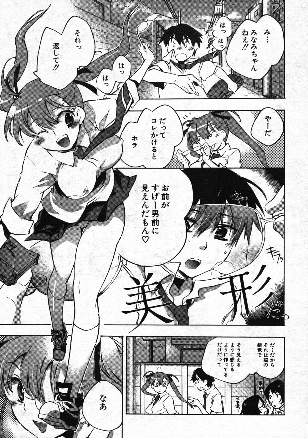 COMIC MUJIN 2007年11月号