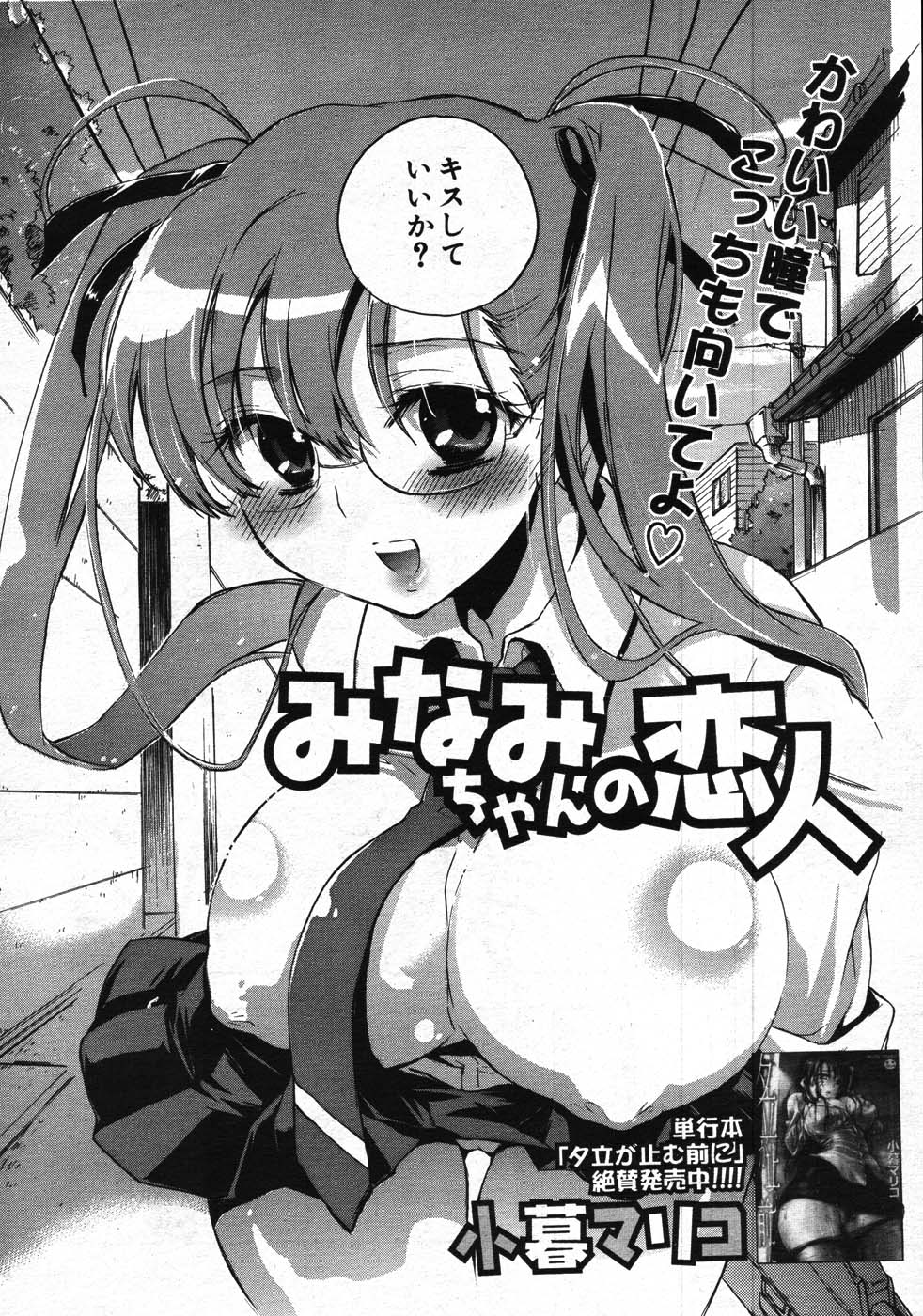 COMIC MUJIN 2007年11月号