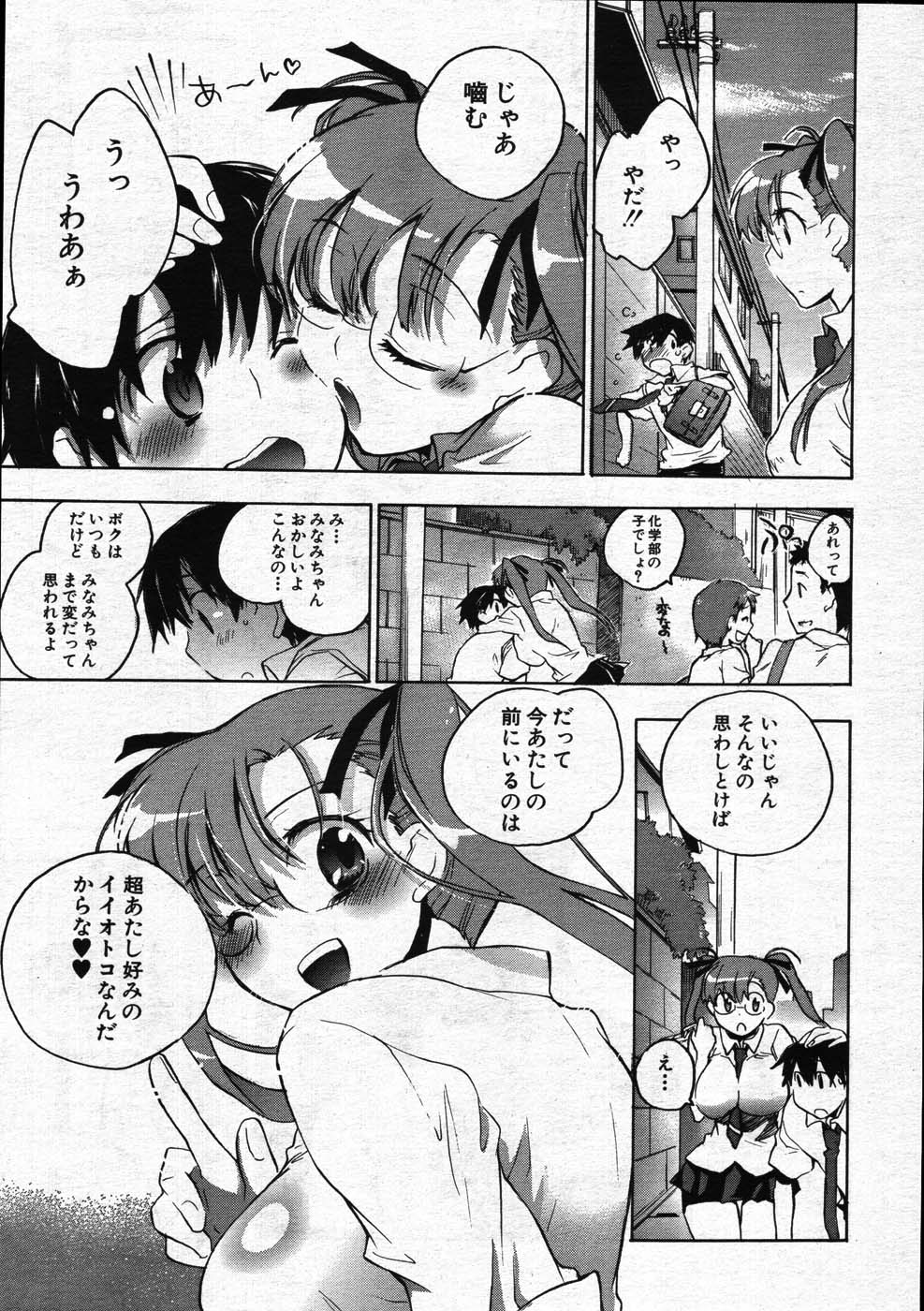 COMIC MUJIN 2007年11月号