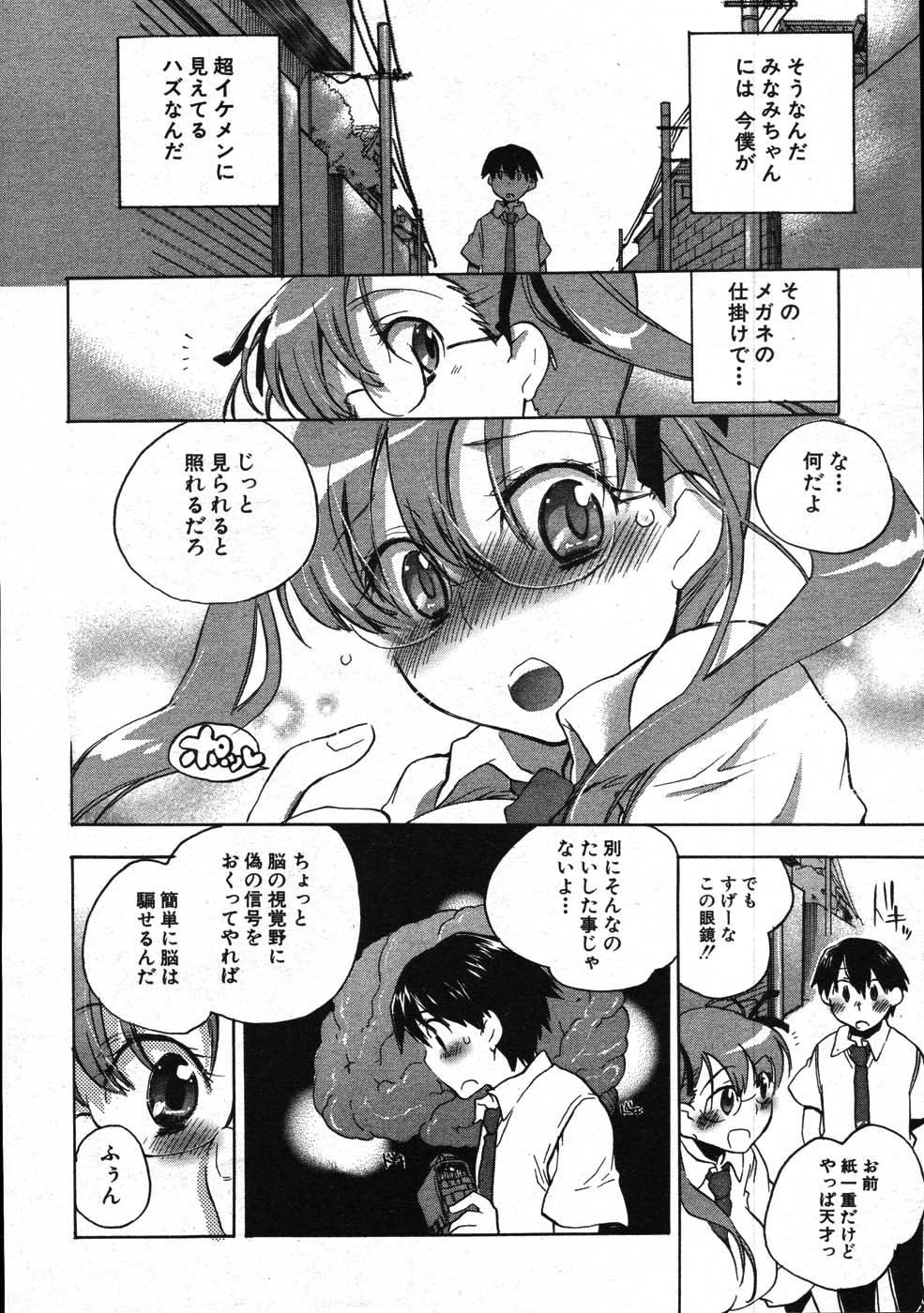 COMIC MUJIN 2007年11月号