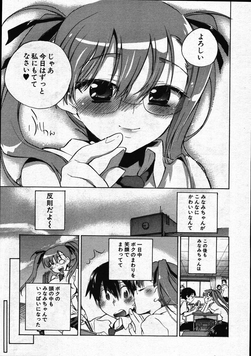 COMIC MUJIN 2007年11月号